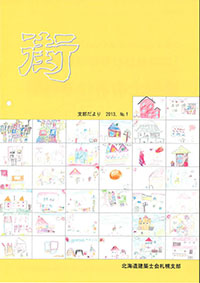 街表紙