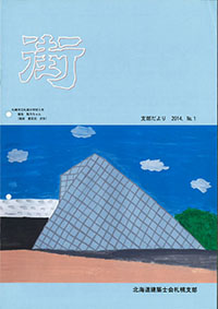 街表紙