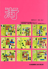 街表紙