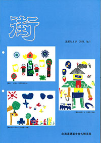 街表紙