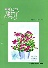 街表紙