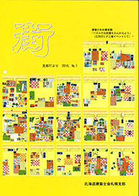 街表紙