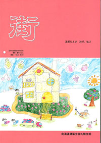 街表紙