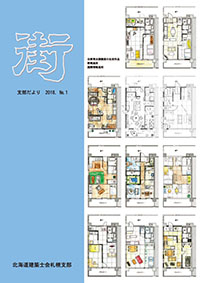 街表紙