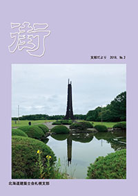 街表紙