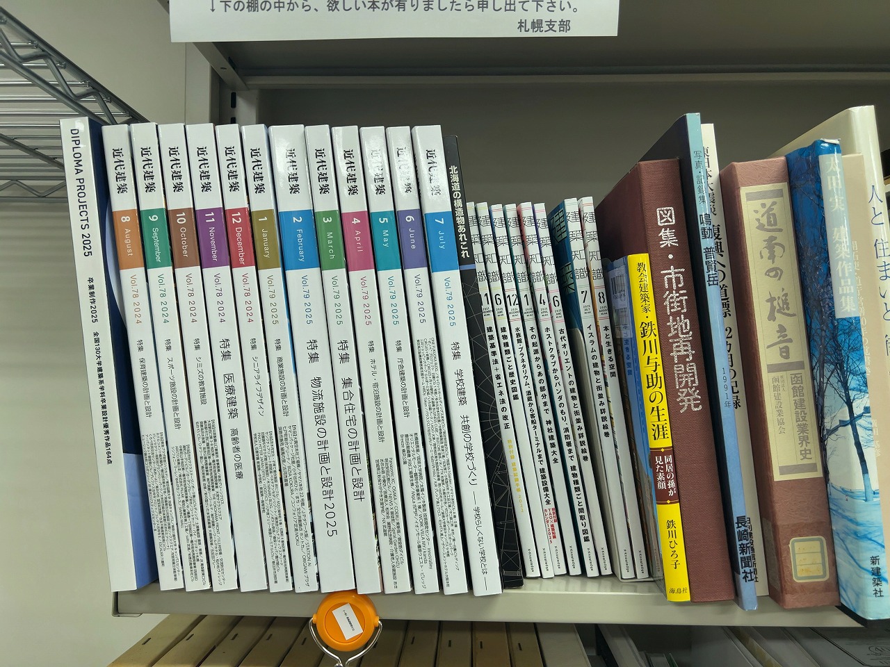 建築本のバトン1