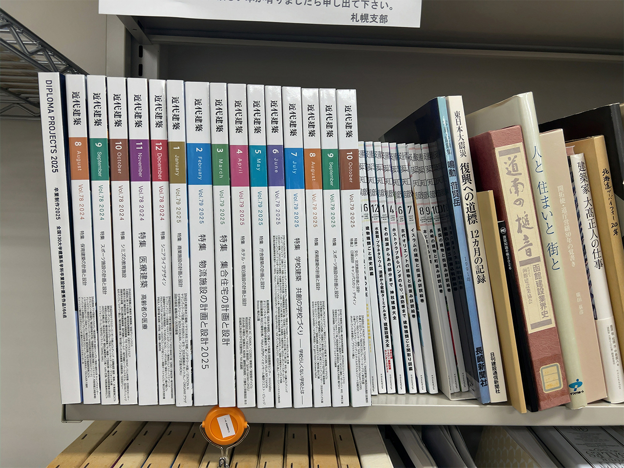 建築本のバトン1