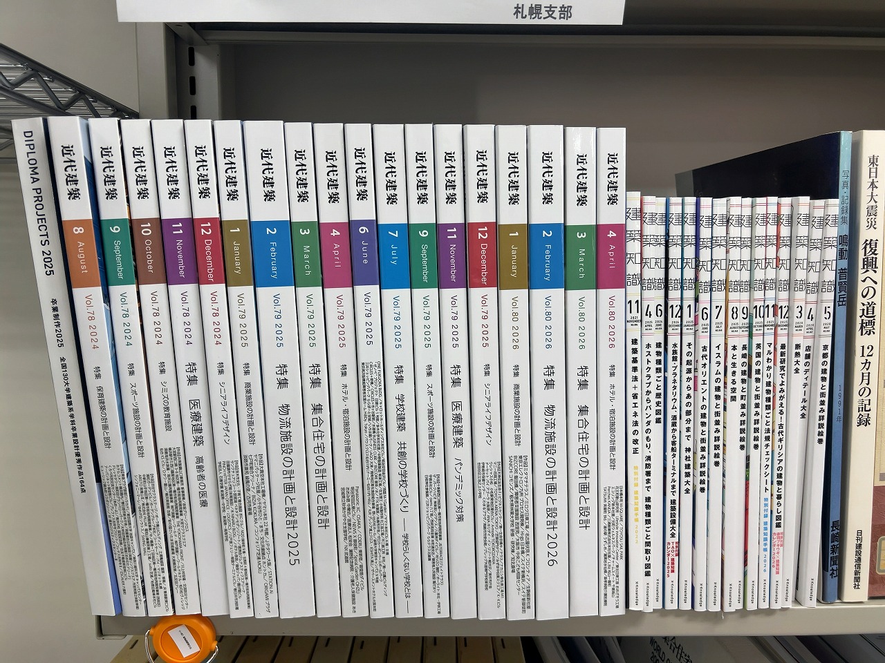 建築本のバトン1
